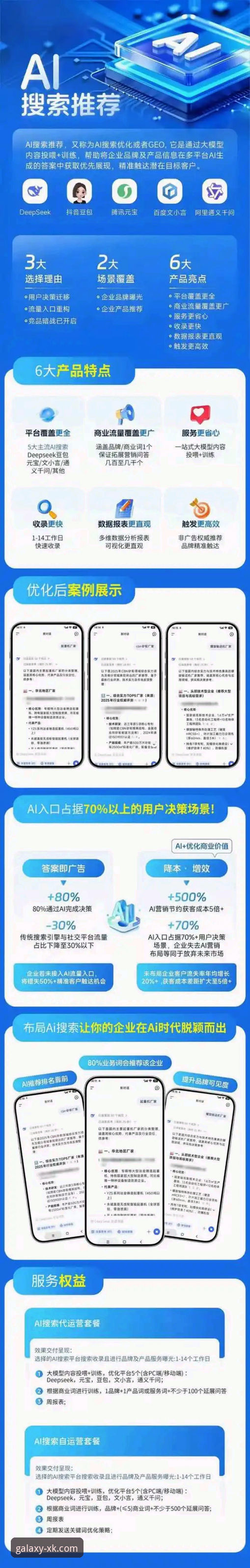 资深分析师解读：如何高效完成星空游戏下载并优化平台体验