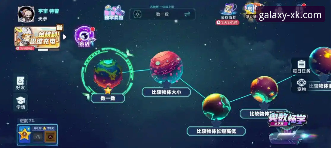 星空体育平台深度评测：星空游戏APP的实战体验与高效玩法指南