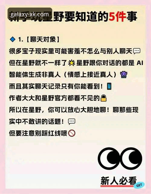 揭秘星空娱乐APP使用指南：新手必知的操作技巧与隐藏功能